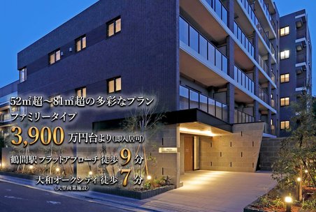 プレシス鶴間レジデンス