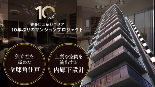 サンレリウス三萩野