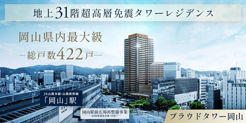 外観完成予想図(※1)