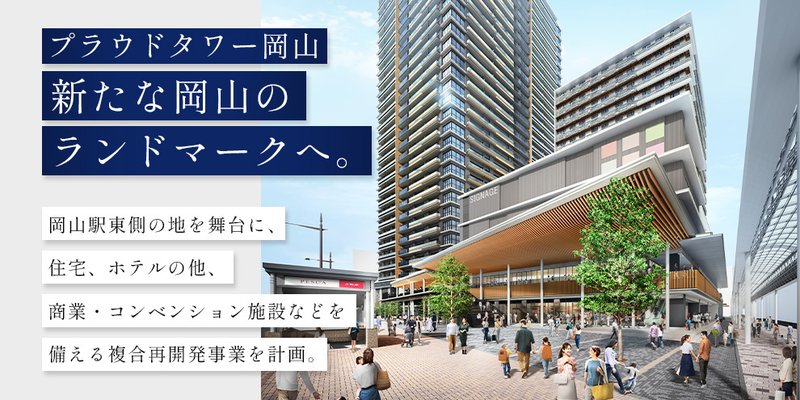 外観完成予想図