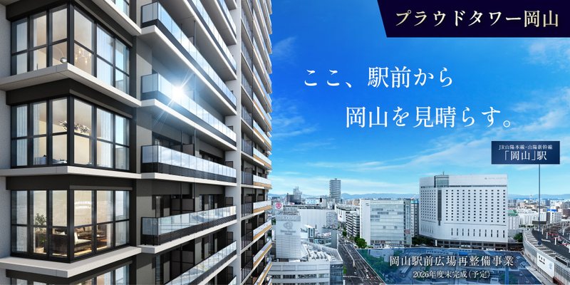 外観完成予想図（※1）