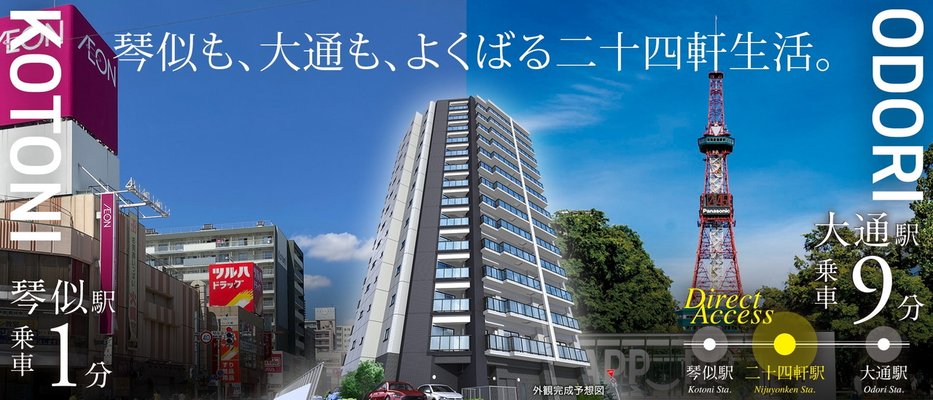 外観完成予想図