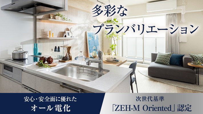 モデルルーム（Dタイプメニュープラン）／2024年4月撮影
