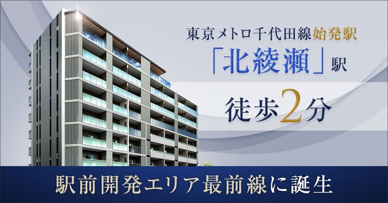 外観完成CG