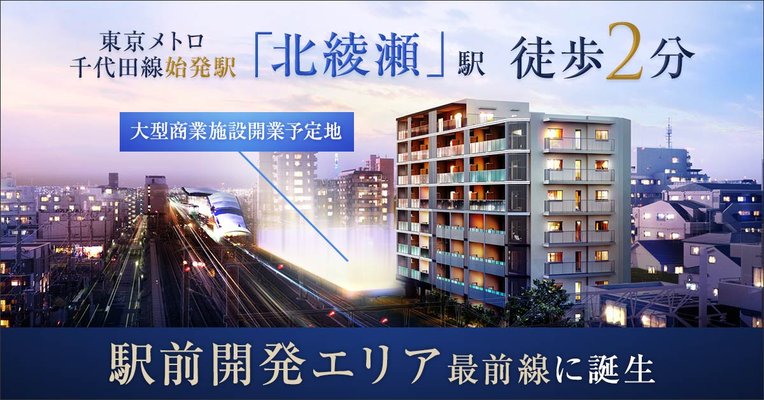 外観完成CG