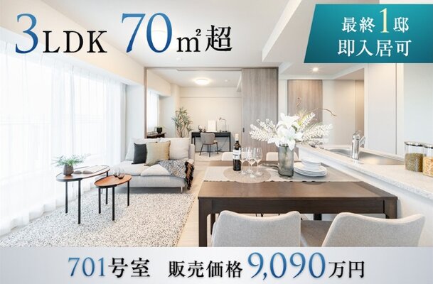 リビング・ダイニング・キッチン（棟内モデルルームAタイプ／2025年7月撮影）