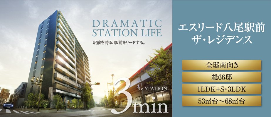 外観完成予想図※1