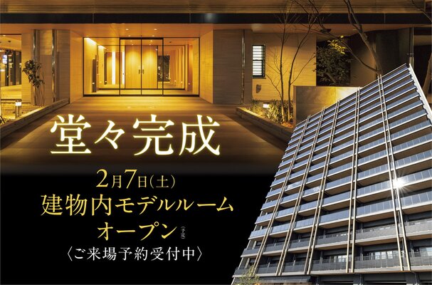 外観写真（2026年1月撮影）