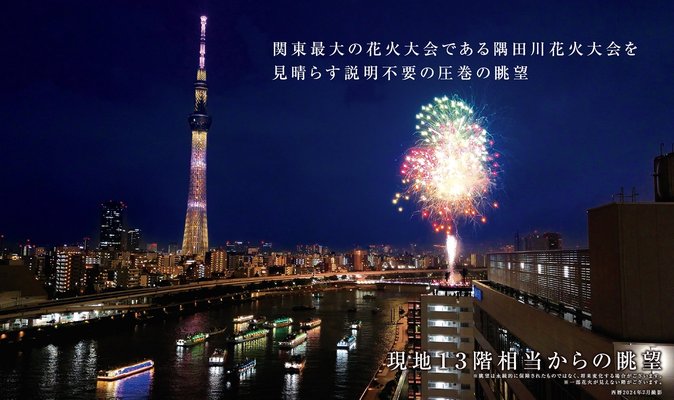 眺望写真（西暦2024年7月撮影）