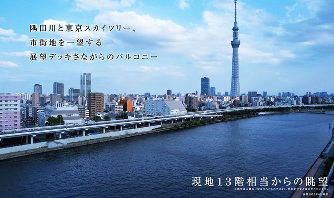 眺望写真(西暦2023年6月撮影)