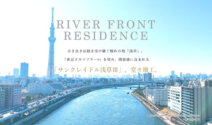 街並み写真（西暦2026年1月撮影）