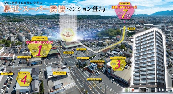 ヴェルディ東福山駅北
