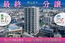 ヴェルディ東福山駅北