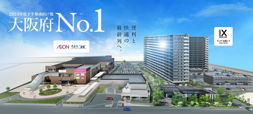 外観完成予想図