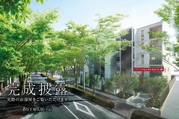 外観完成予想図・周辺の街並み
