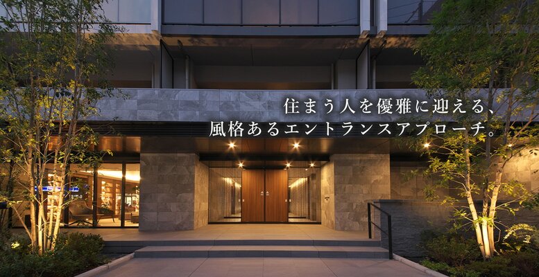 エントランスアプローチ