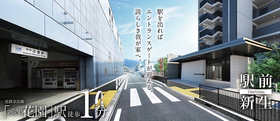 外観完成予想図
