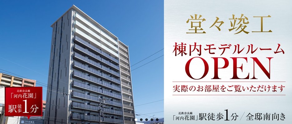 外観完成予想図