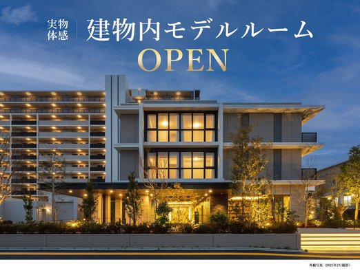 外観写真（2025年2月に撮影）