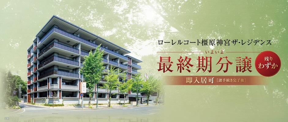 外観写真（2024年5月に撮影）