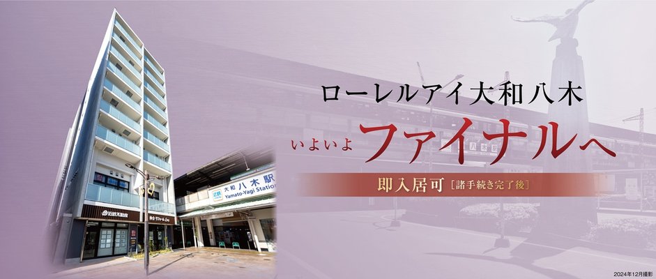 外観写真(2024年12月に撮影)