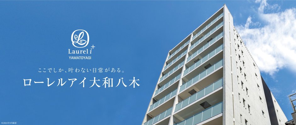 外観写真(2024年9月に撮影)