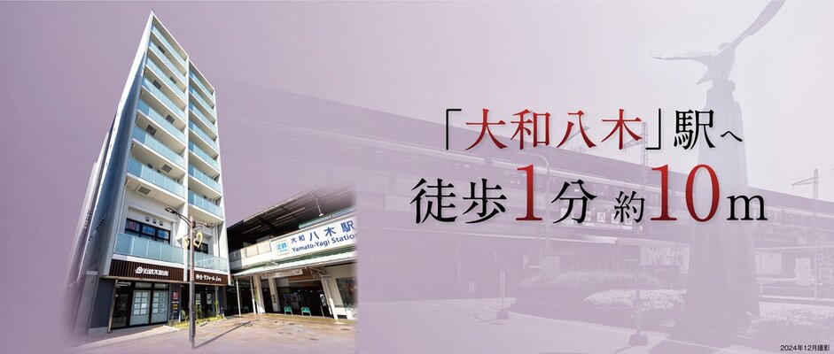 外観（2024年12月撮影）