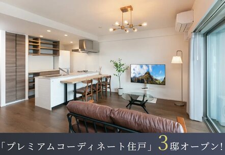 リナージュつくばみらい