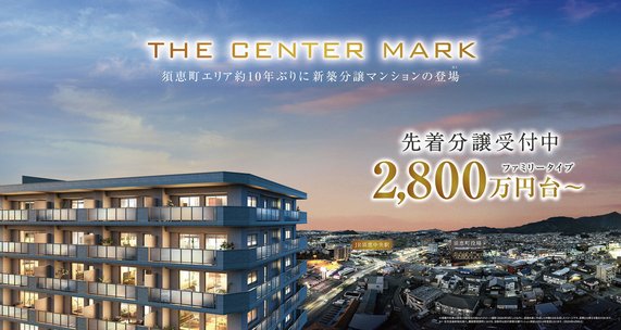 アルバガーデン須恵中央