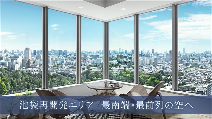 EAタイプ(16階)室内完成予想CG