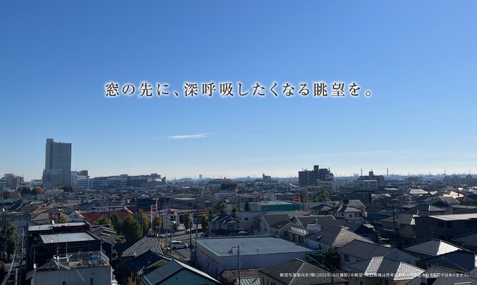 眺望写真東向き7階（2025年10月撮影）