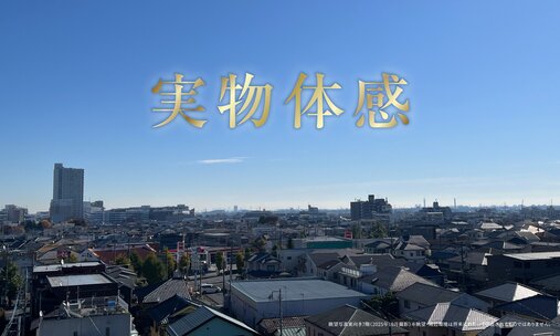 サンクレイドル西所沢ステーションウィズ