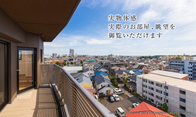 眺望写真 南東向き7階（西暦2025年10月撮影）