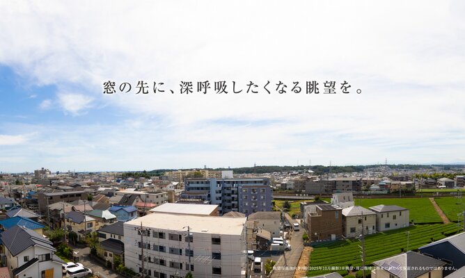 眺望写真 南向き7階（西暦2025年10月撮影）