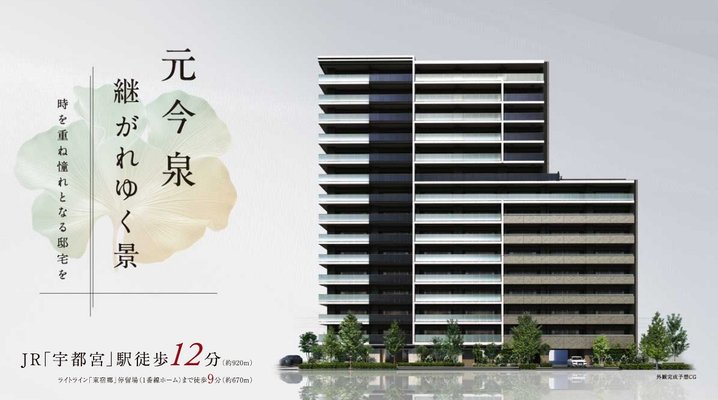 外観完成予想CG