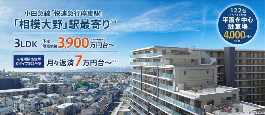 外観完成予想CG
