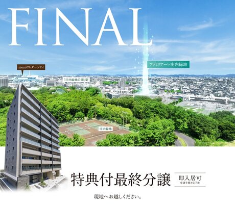 竣工写真（外観）