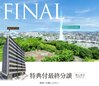 ファミリアーレ庄内緑地