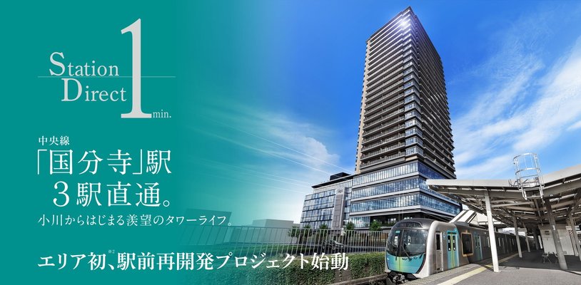 駅合成完成予想CG