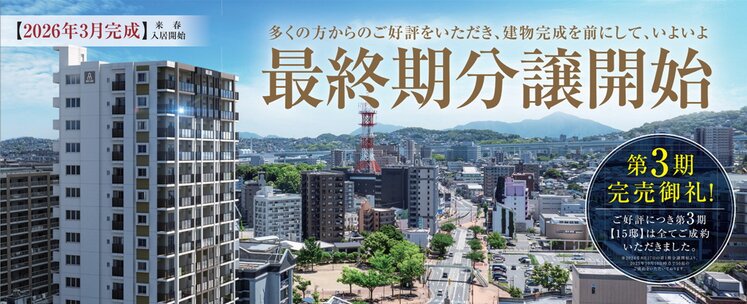 オークランド・コアズ八幡　タワーエクスタージュ