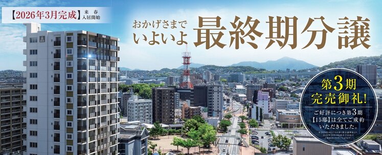オークランド・コアズ八幡 タワーエクスタージュ
