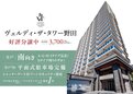 ヴェルディ・ザ・タワー野田
