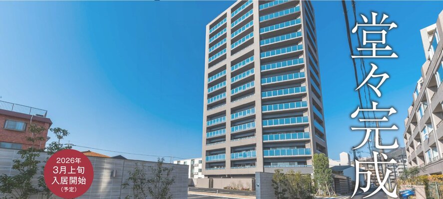 外観写真（2026年1月に撮影）