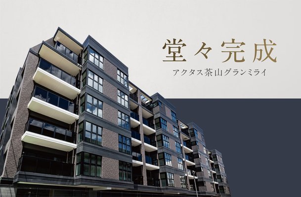 建物写真