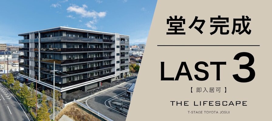 外観 南東面（2026年1月30日撮影）