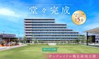 サンクレイドル鶴見緑地公園