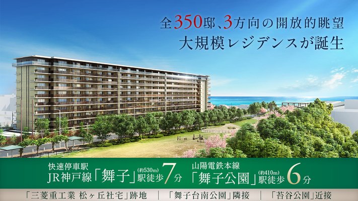 外観完成予想図