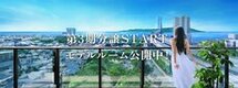 プレディア神戸舞子レジデンス