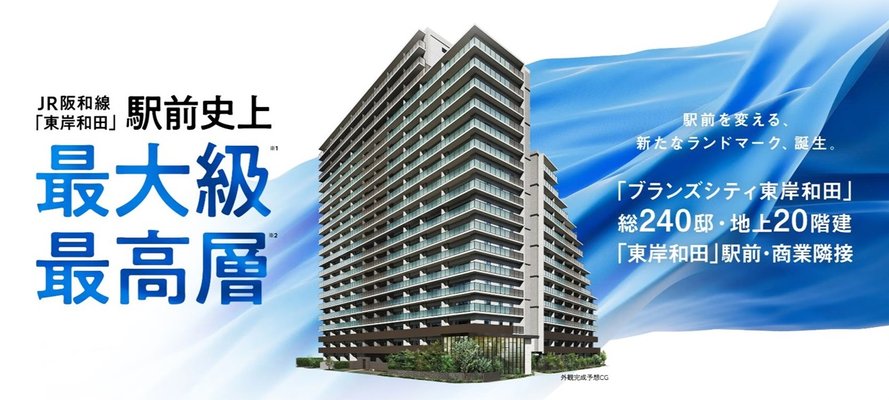 外観完成予想CG
