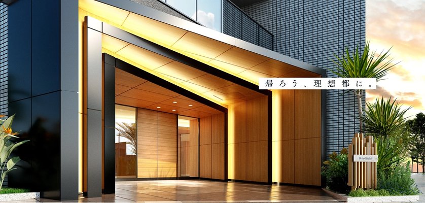 外観完成イメージ※1